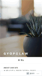 Mobile Screenshot of gyopolaw.com